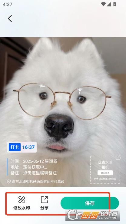 盘古水印相机app安卓版
