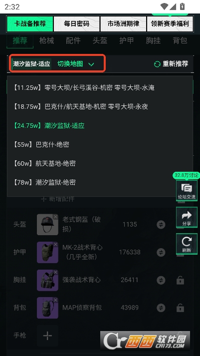 鼠鼠战备营S7赛季最新版 鼠鼠战备营S7赛季最新版