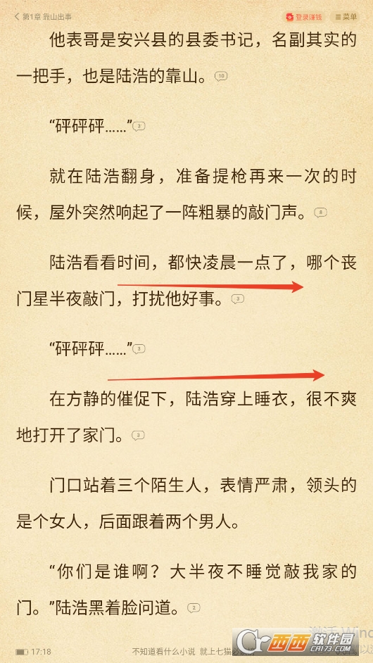 七猫免费小说2024最新版 七猫免费小说2024最新版