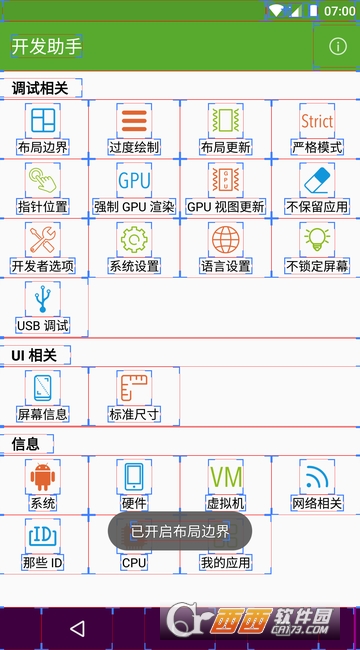 开发助手app 开发助手app
