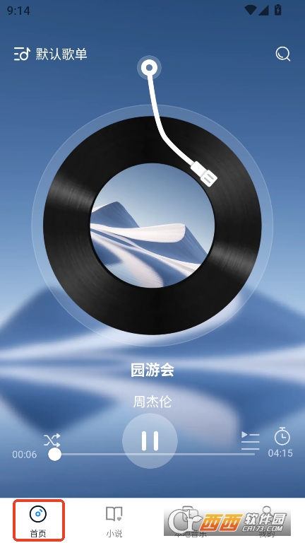 车载音乐播放器app免费版官方下载 车载音乐播放器app免费版官方下载