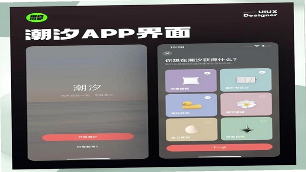 表面冥想 应用 界面截图