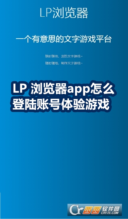 lp浏览器编辑器app安卓最新版