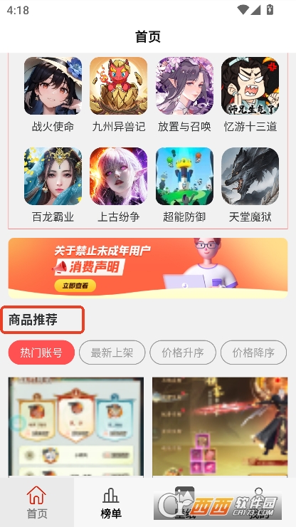8591游戏交易app官方下载 8591游戏交易app官方下载