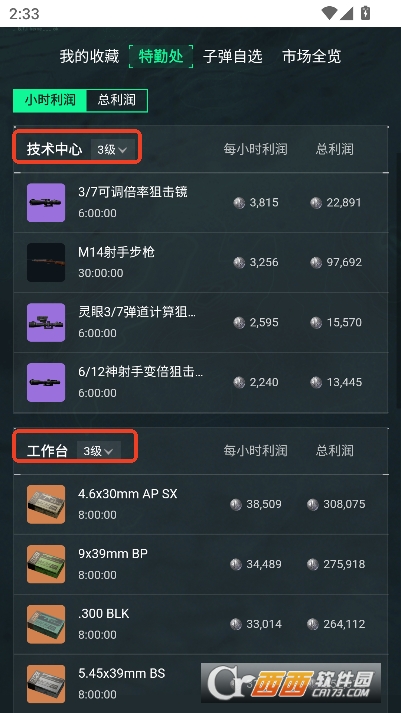 鼠鼠战备营S7赛季最新版 鼠鼠战备营S7赛季最新版