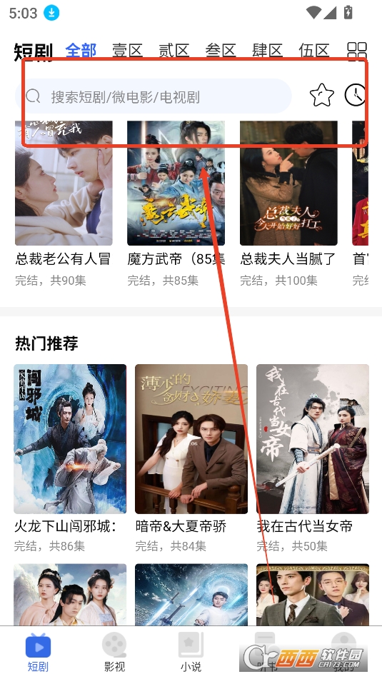新一剧场APP手机版免费版 新一剧场APP手机版免费版