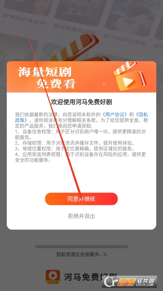 河马免费好剧APP最新版官方版2025 河马免费好剧APP最新版官方版2025