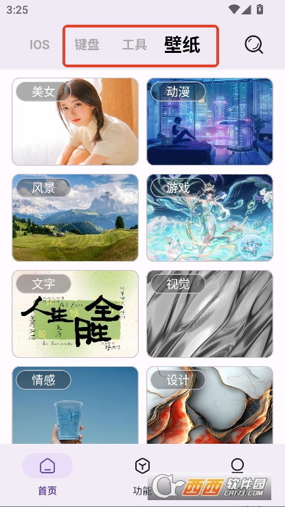 主题魔盒app安卓版免费下载 