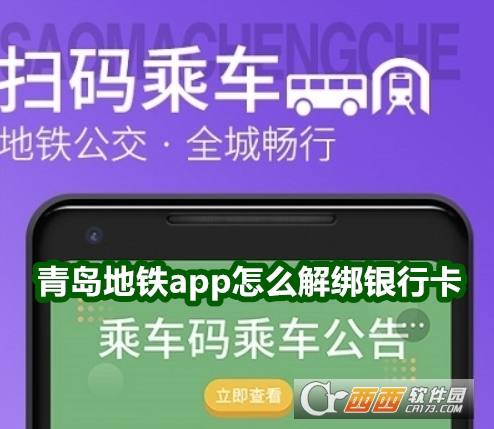青岛地铁2025最新版