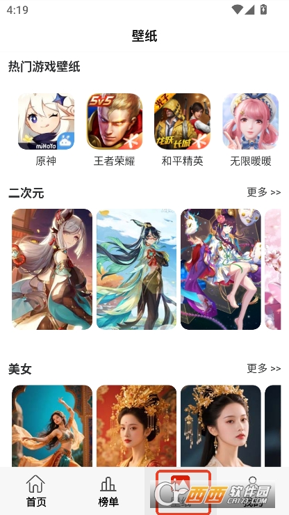 8591游戏交易app官方下载 8591游戏交易app官方下载