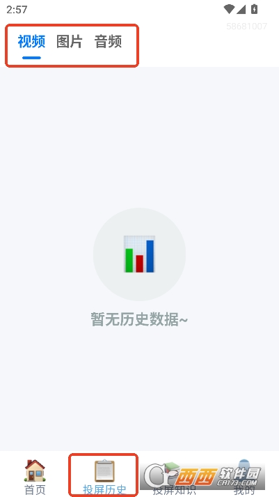 手机无线投屏神器app安卓最新版 手机无线投屏神器app安卓最新版