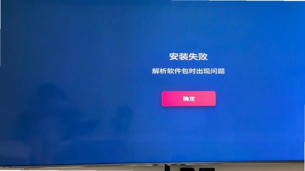 多多专享安装失败解决办法