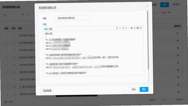 SereniEar 更新日志版本对比图