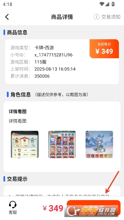 8591游戏交易app官方下载 8591游戏交易app官方下载
