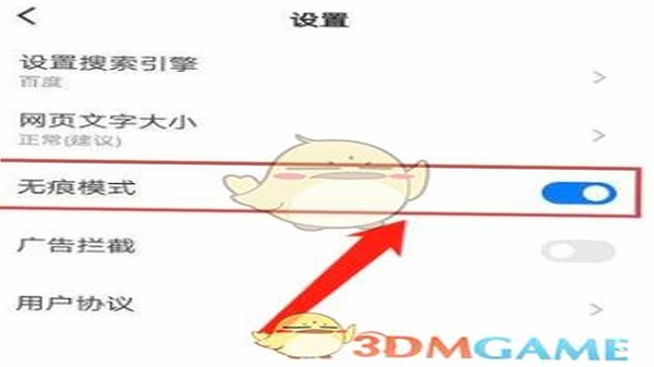 悟秋浏览器怎么设置主页