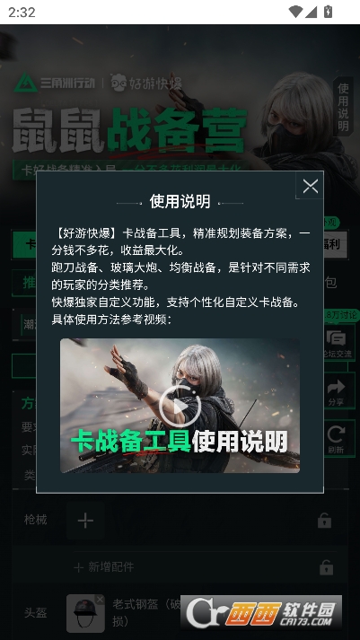 鼠鼠战备营S7赛季最新版 鼠鼠战备营S7赛季最新版