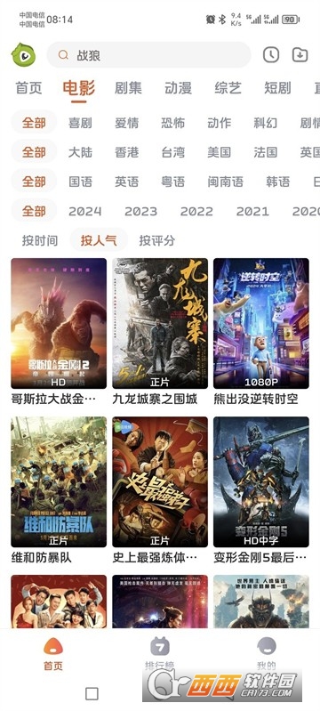 毛豆剧场完整版下载2025最新版