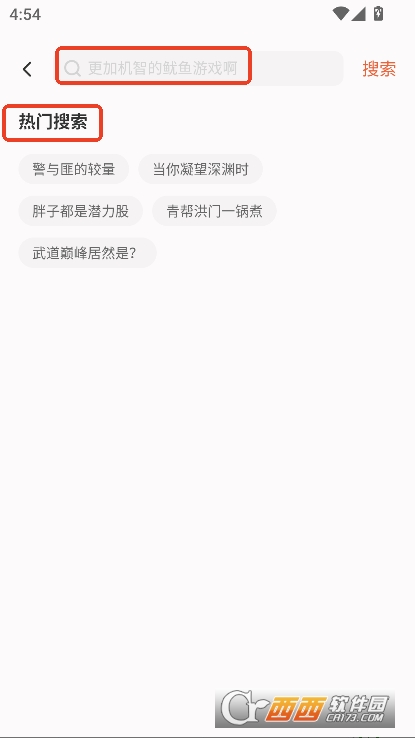 汽水小说app2025全新版客户端下载 汽水小说app2025全新版客户端下载