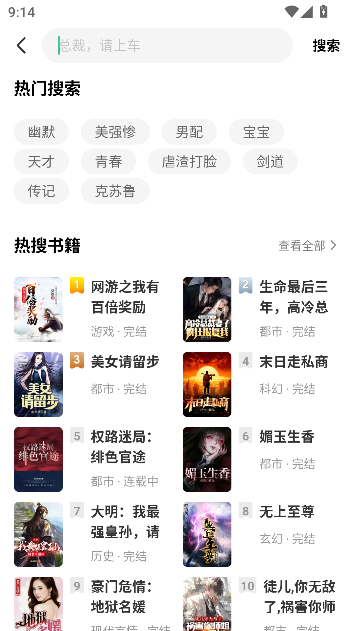 猫语小说领红包