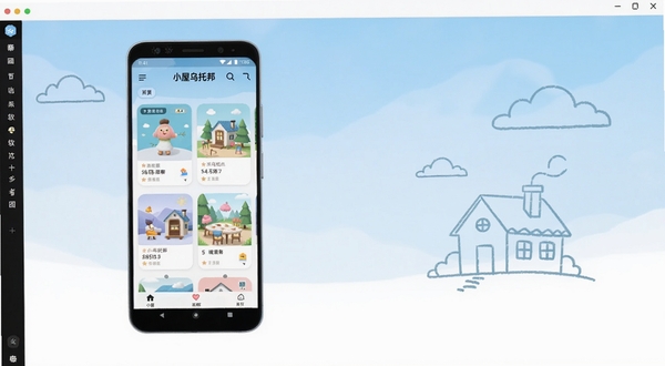 小屋乌托邦软件主界面全景展示,画面中央偏左位置放置一部竖屏安卓手机,手机屏幕内呈现小屋乌托邦应用的首页卡片式布局,背景为浅蓝色渐变到白色的柔和过渡区域,右侧留白处点缀简约的房屋与云朵线条插画,整体风格清新明亮,适配Boogu模型生成
