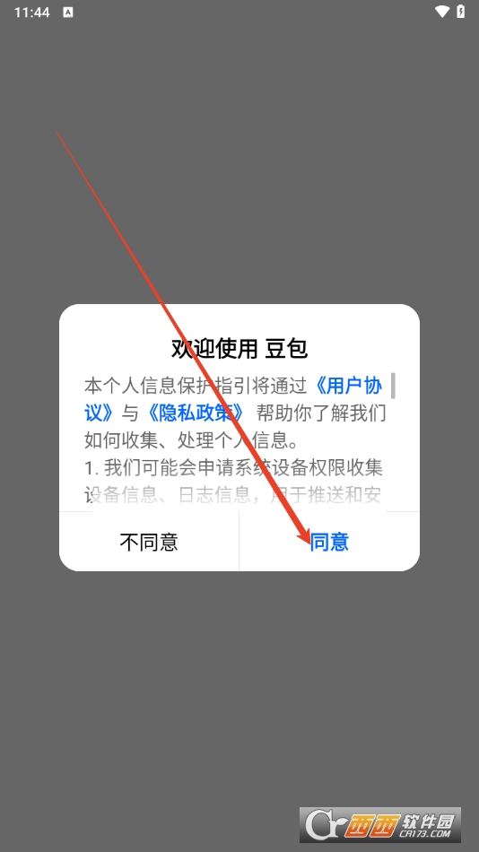 豆包网盘软件2026最新版本 豆包网盘软件2026最新版本