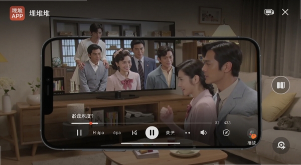 埋堆堆APP播放界面截图,画面主体为手机横屏状态下正在播放港剧,背景区域为客厅沙发环境,突出大屏观看体验与操作便捷性