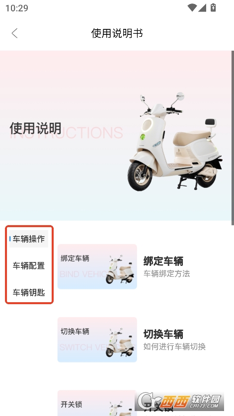 小鱼智行app官方最新版下载 小鱼智行app官方最新版下载