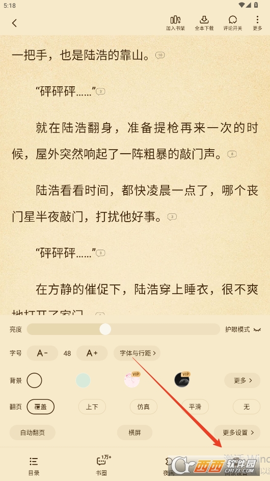 七猫免费小说2024最新版 七猫免费小说2024最新版