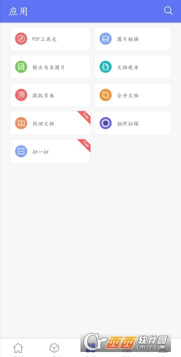 WPS Office国际版(无广告) WPS Office国际版(无广告)