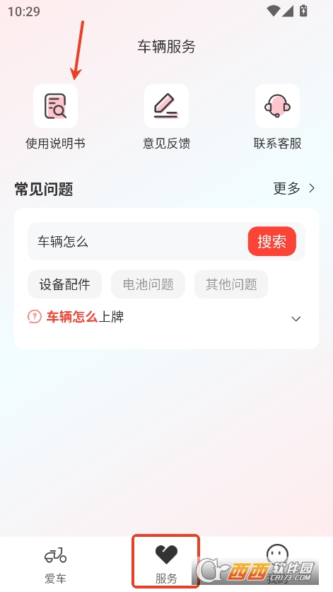 小鱼智行app官方最新版下载 小鱼智行app官方最新版下载