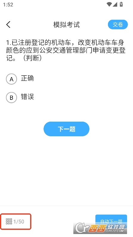 驾证驾考模拟宝app手机端官方下载 驾证驾考模拟宝app手机端官方下载