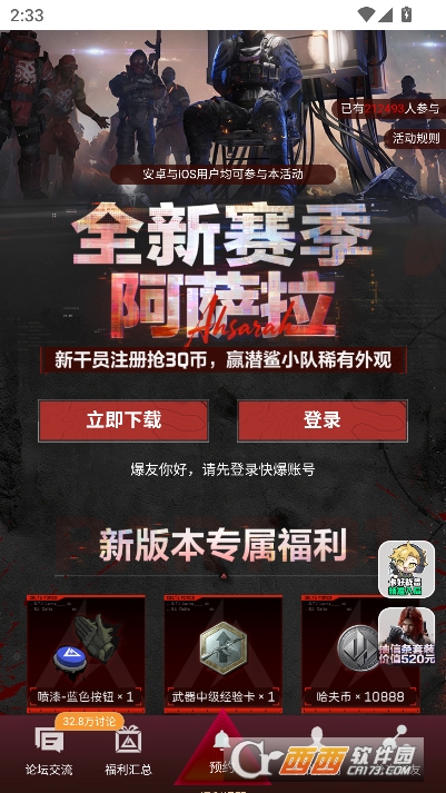 鼠鼠战备营S7赛季最新版 鼠鼠战备营S7赛季最新版
