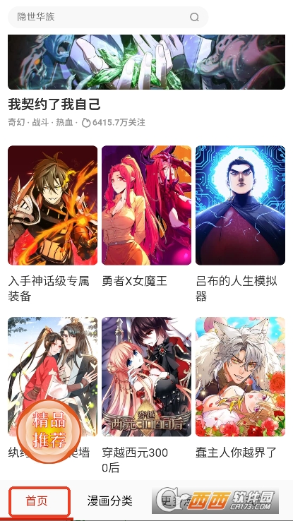 鸟鸟漫画app官方下载