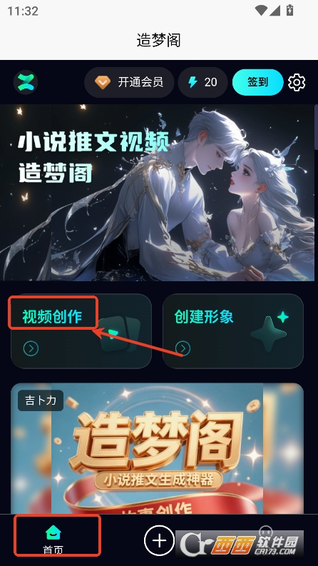 造梦阁推文助手app手机端安卓版下载