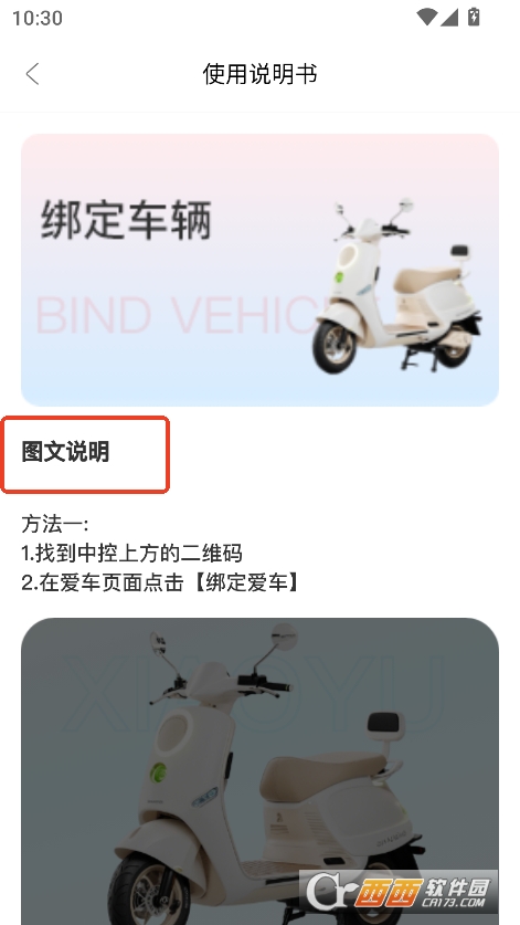 小鱼智行app官方最新版下载 小鱼智行app官方最新版下载