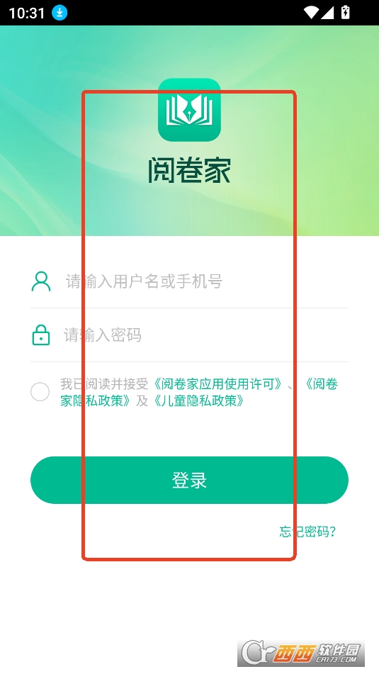 阅卷家app最新版本安卓版 阅卷家app最新版本安卓版