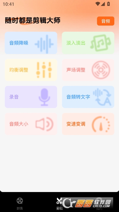 西瓜短剧免费看app手机端下载 西瓜短剧免费看app手机端下载
