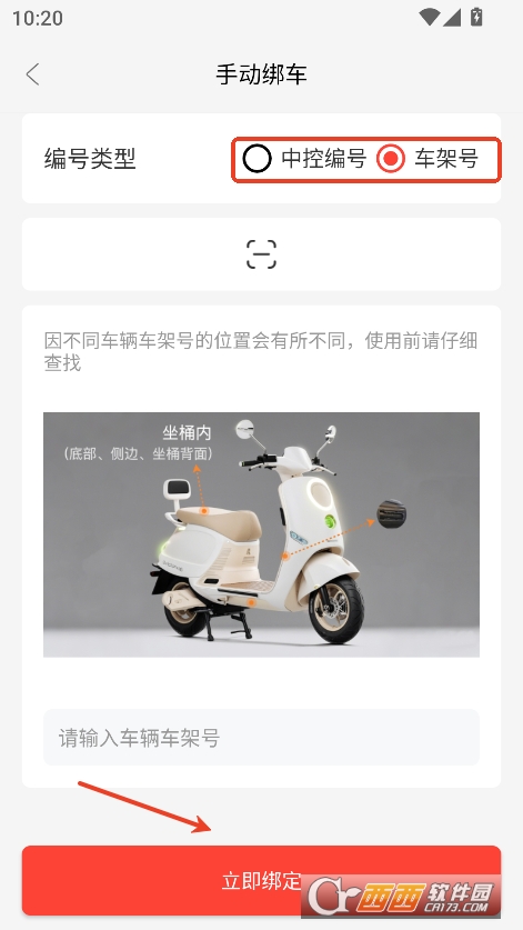 小鱼智行app官方最新版下载 小鱼智行app官方最新版下载