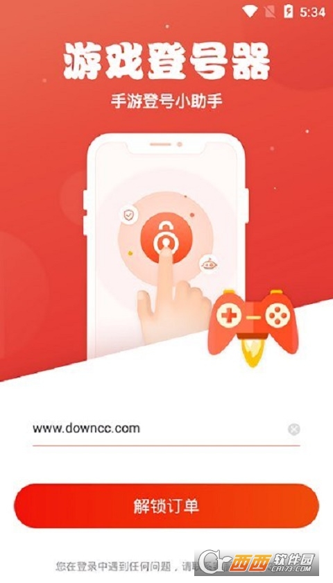 手游登号器租号app最新版(手游助手)