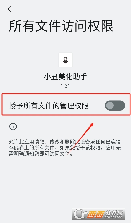 小丑美化助手app安卓版下载最新版