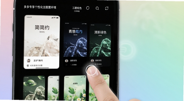 多多专享个性化主题设置界面,手机屏幕展示多种主题预览缩略图,包括浅色简约、深色炫酷、清新绿色等风格,画面中有手指点击切换的动效示意,背景为柔和渐变色彩
