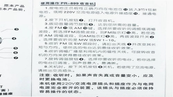 FM快听免费收音机 使用教程 常见问题