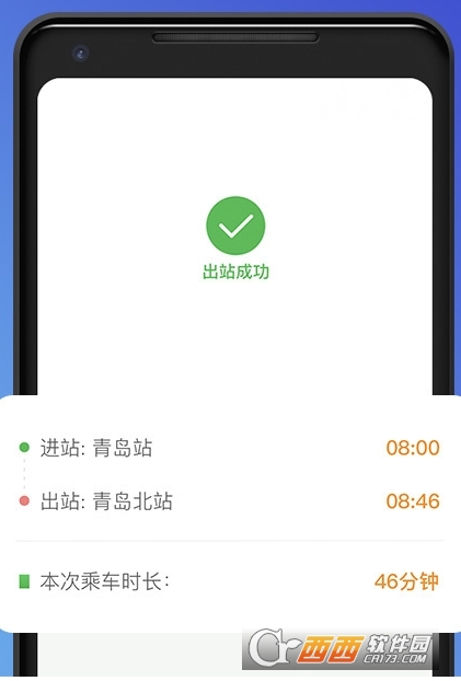 青岛地铁2024最新版