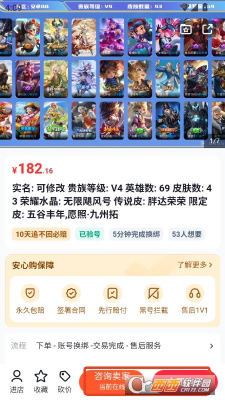 悟空租号app官方最新安卓版