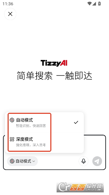 tizzyai安卓版客户端下载
