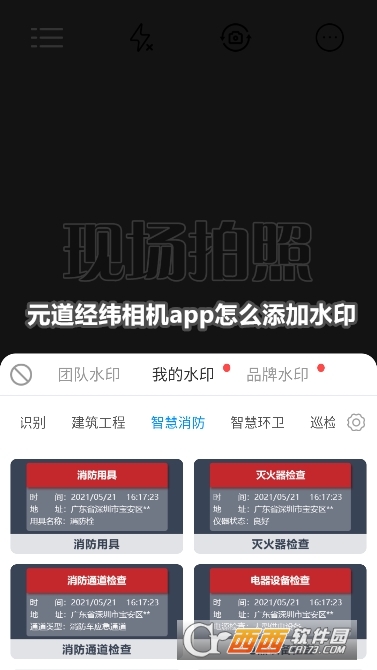 元道经纬相机新版本 元道经纬相机新版本