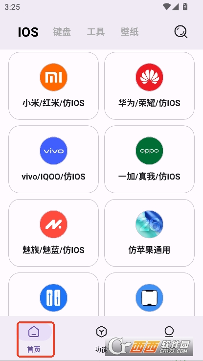 主题魔盒app安卓版免费下载 