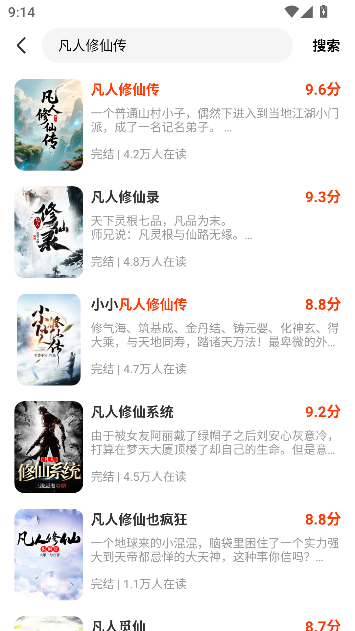 猫语小说领红包