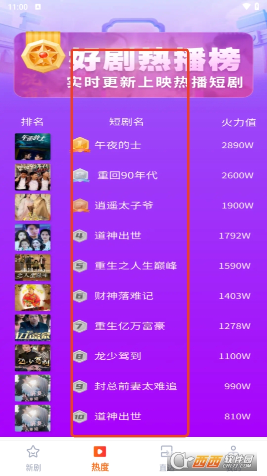 河马免费好剧APP最新版官方版2025 河马免费好剧APP最新版官方版2025