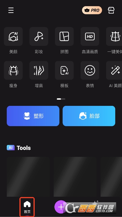 FixPlus会员解锁版官方下载 FixPlus会员解锁版官方下载